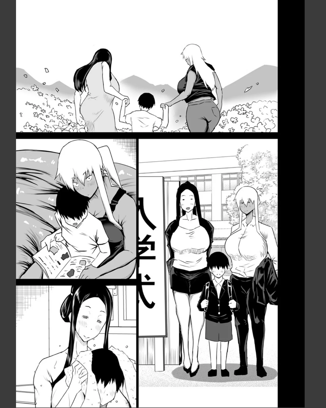 友達がボクのオバとママでガチぬき【R18 第1巻 筋肉 熟女 お母さん 10ページ