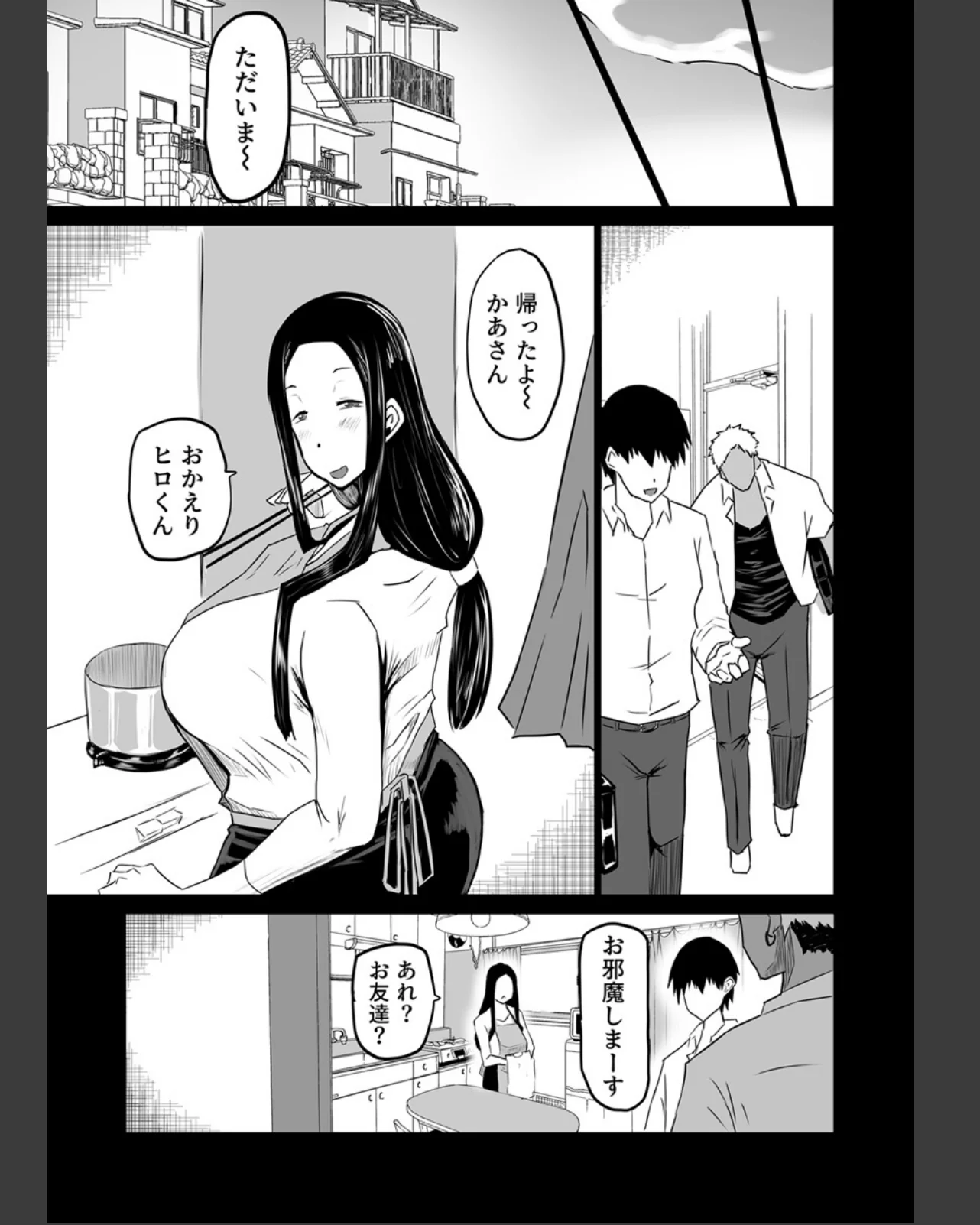 友達がボクのオバとママでガチぬき【R18 第1巻 筋肉 熟女 お母さん 12ページ