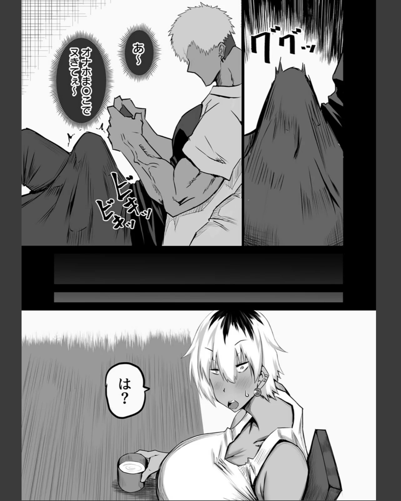 友達がボクのオバとママでガチぬき【R18 第1巻 筋肉 熟女 お母さん 18ページ