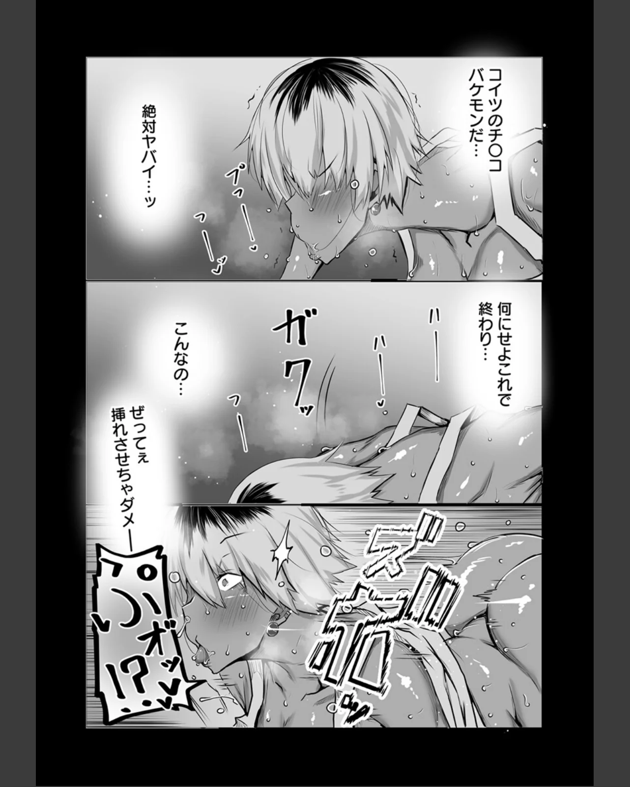 友達がボクのオバとママでガチぬき【R18 第1巻 筋肉 熟女 お母さん 25ページ