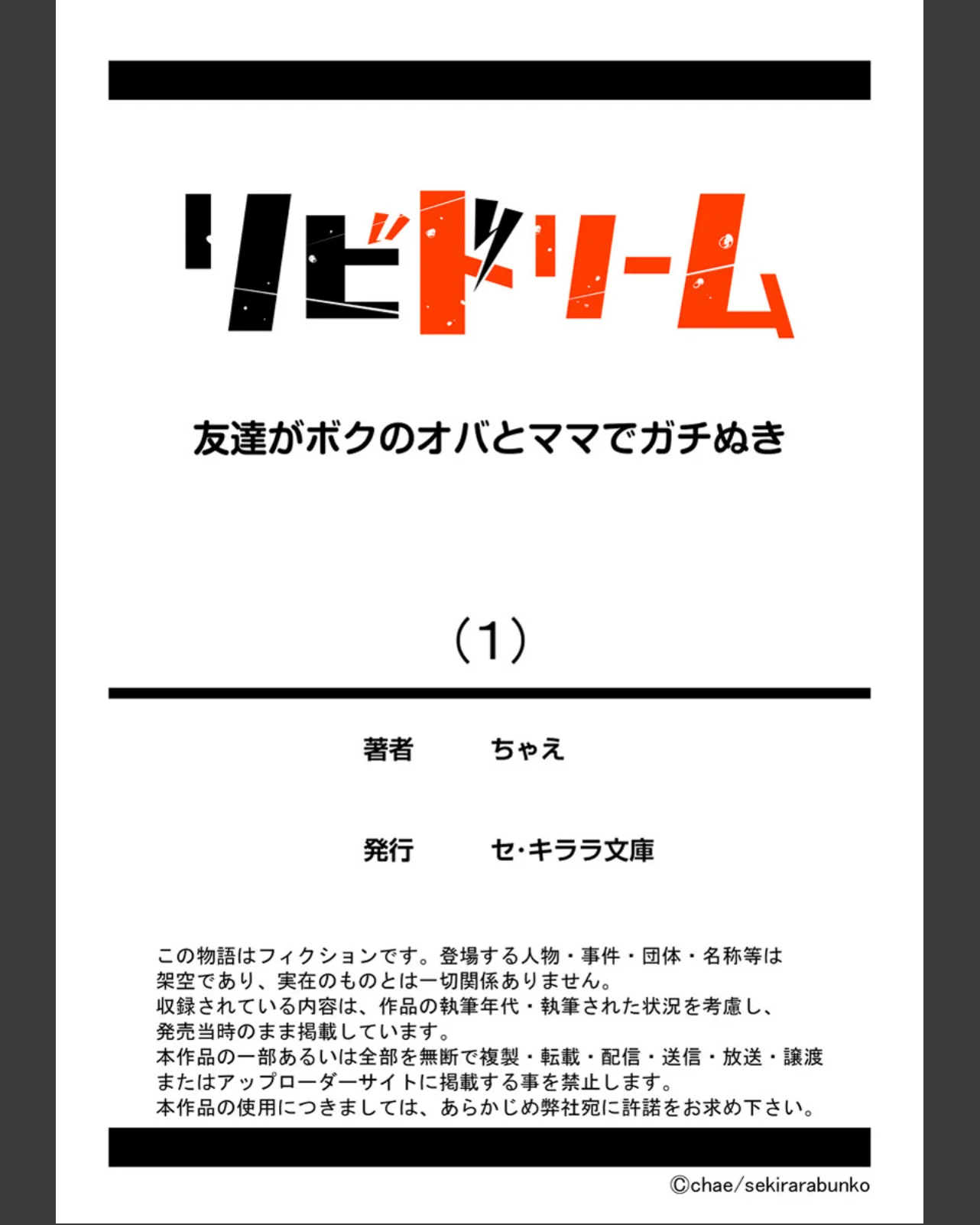 友達がボクのオバとママでガチぬき【R18 第1巻 筋肉 熟女 お母さん 29ページ