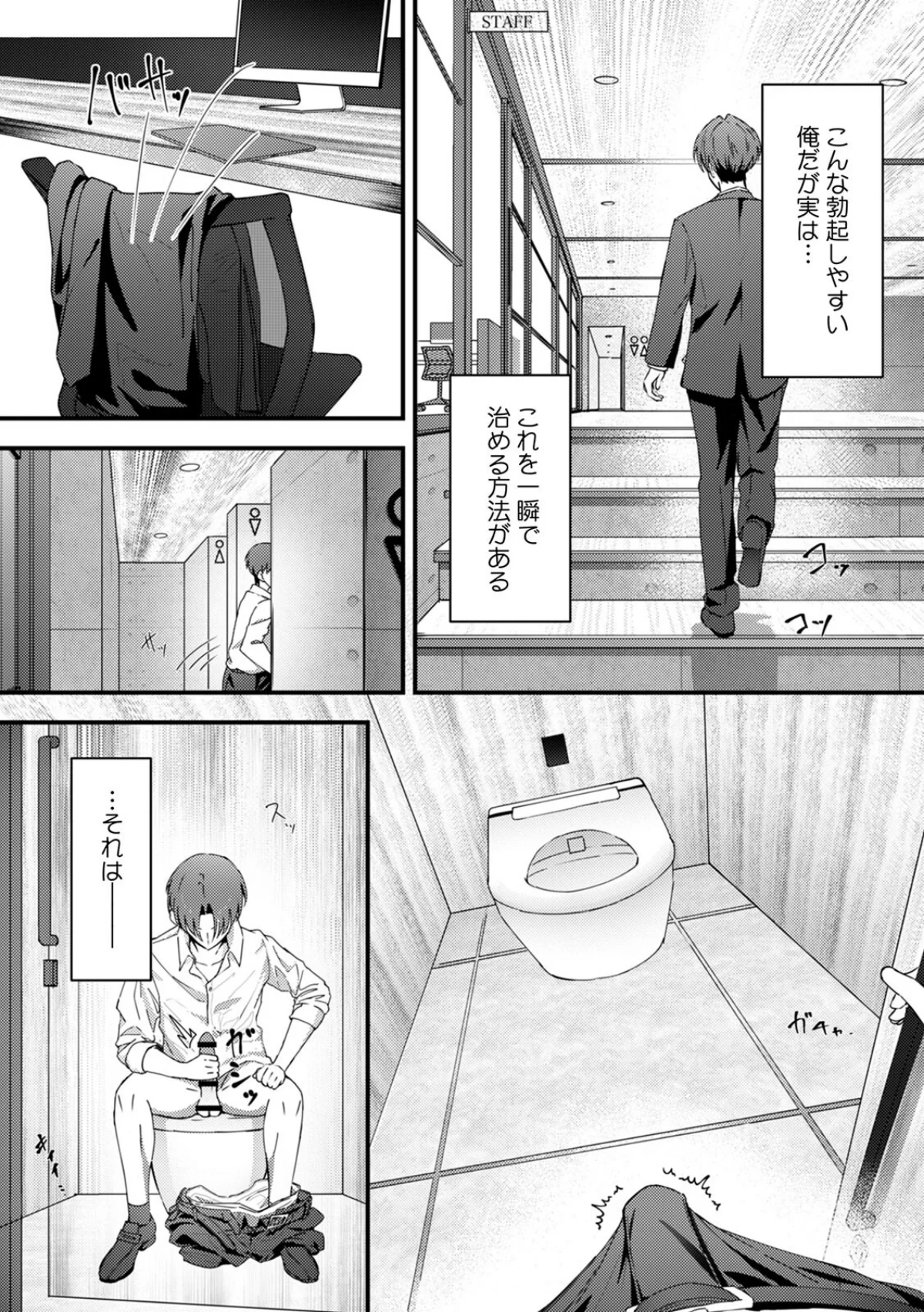 むっつり陰キャ、性欲エグすぎ〜弱みを握ら 第1巻 処女 美乳 学園もの 4ページ