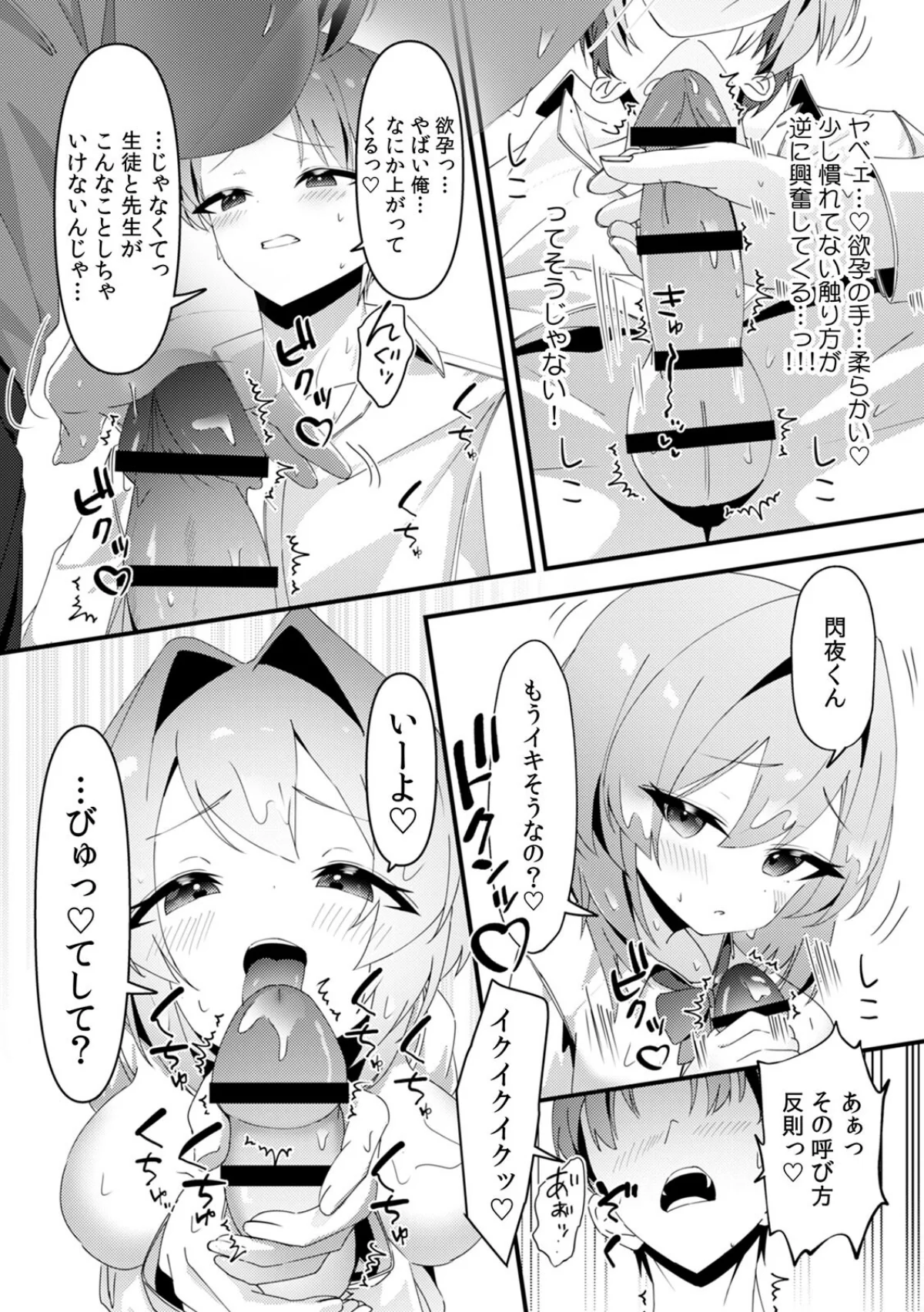 むっつり陰キャ、性欲エグすぎ〜弱みを握ら 第1巻 処女 美乳 学園もの 13ページ