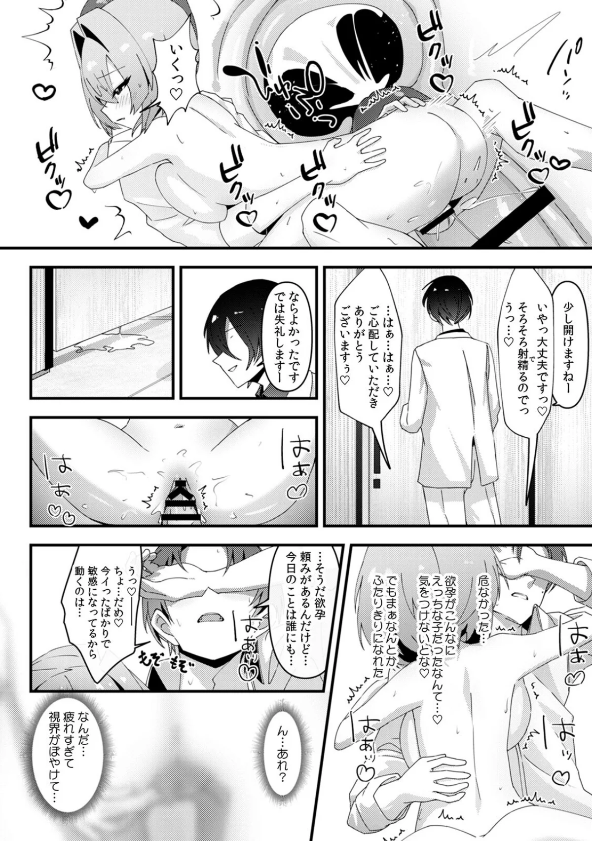 むっつり陰キャ、性欲エグすぎ〜弱みを握ら 第1巻 処女 美乳 学園もの 20ページ