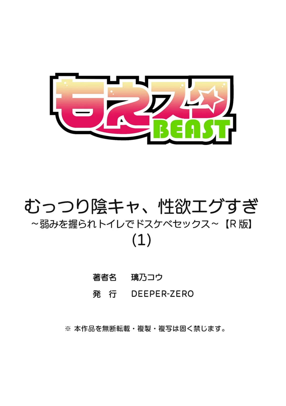 むっつり陰キャ、性欲エグすぎ〜弱みを握ら 第1巻 処女 美乳 学園もの 26ページ