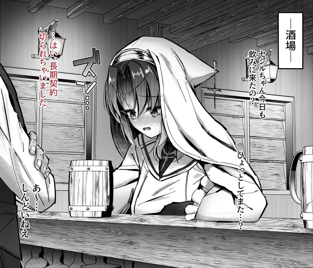 ヒーラー基礎学入門（裏） -えっちな魔力 第1巻 2ページ