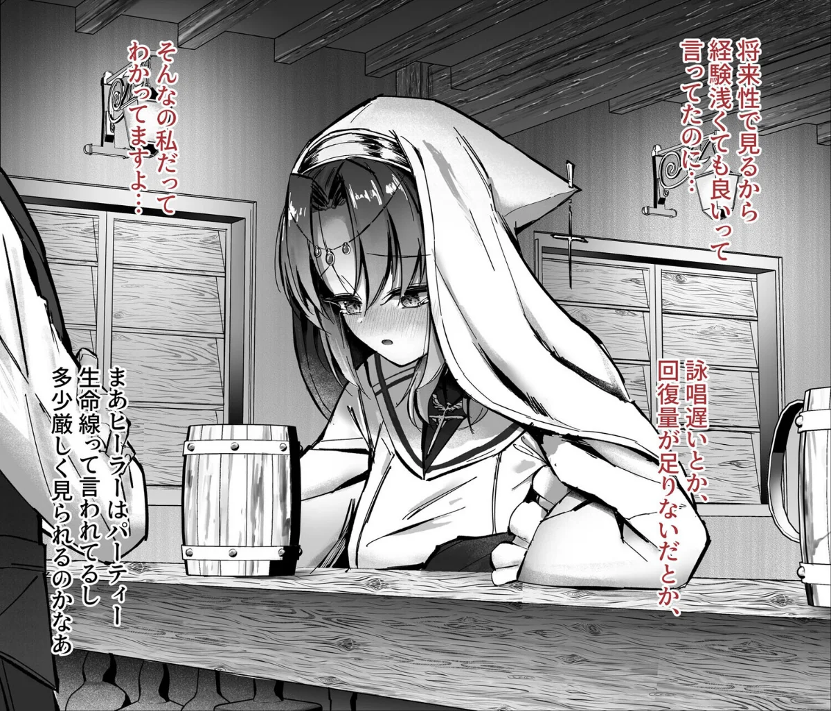 ヒーラー基礎学入門（裏） -えっちな魔力 第1巻 3ページ