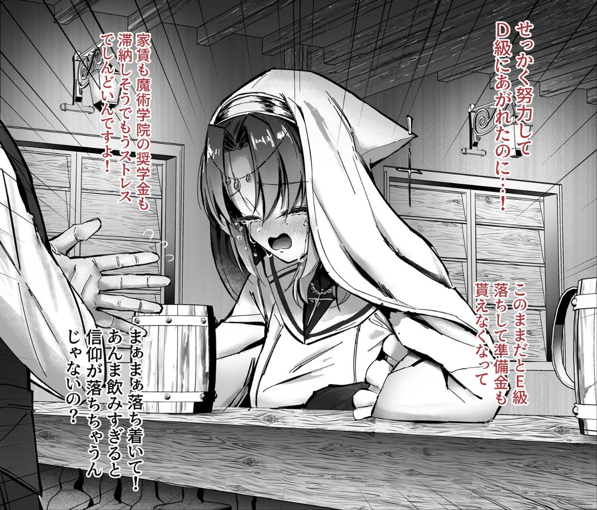 ヒーラー基礎学入門（裏） -えっちな魔力 第1巻 4ページ