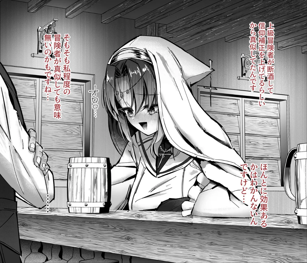 ヒーラー基礎学入門（裏） -えっちな魔力 第1巻 5ページ