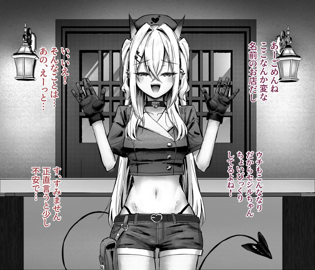 ヒーラー基礎学入門（裏） -えっちな魔力 第1巻 10ページ