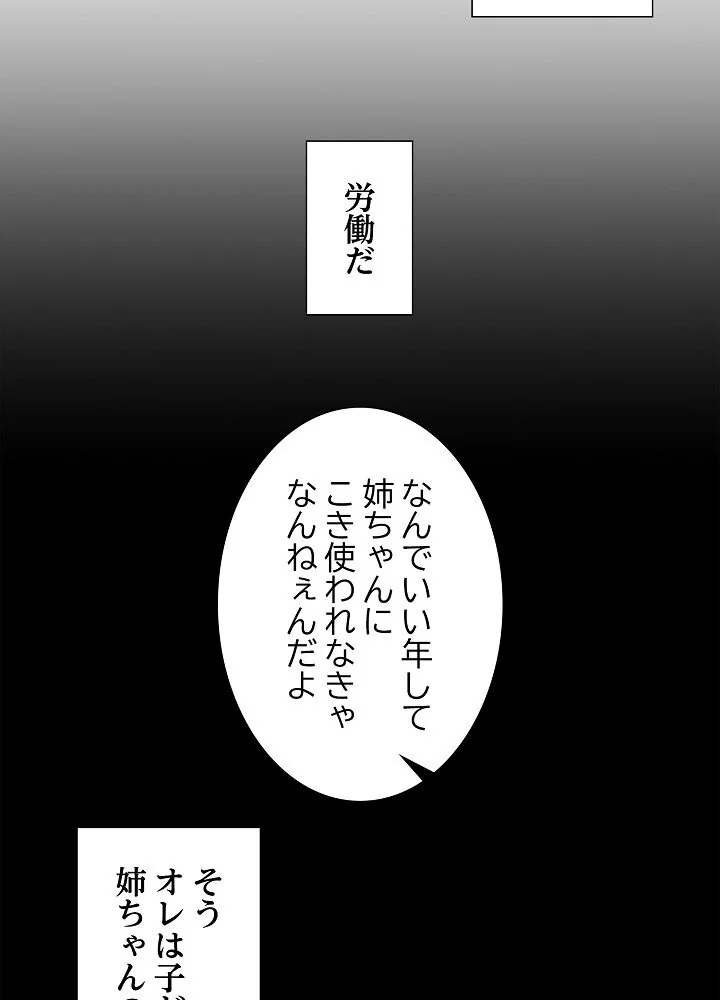 このギルド、男子禁制につき 第1巻 女子大生 人妻・主婦 巨乳 5ページ