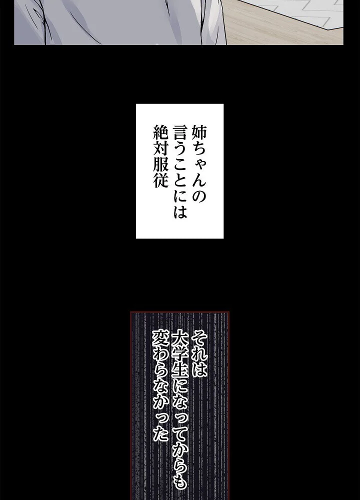 このギルド、男子禁制につき 第1巻 女子大生 人妻・主婦 巨乳 7ページ