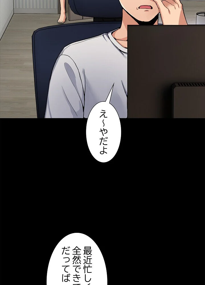 このギルド、男子禁制につき 第1巻 女子大生 人妻・主婦 巨乳 9ページ