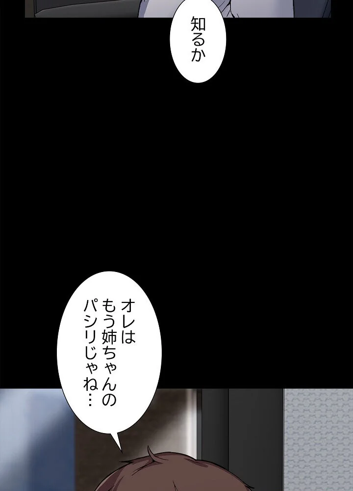 このギルド、男子禁制につき 第1巻 女子大生 人妻・主婦 巨乳 11ページ