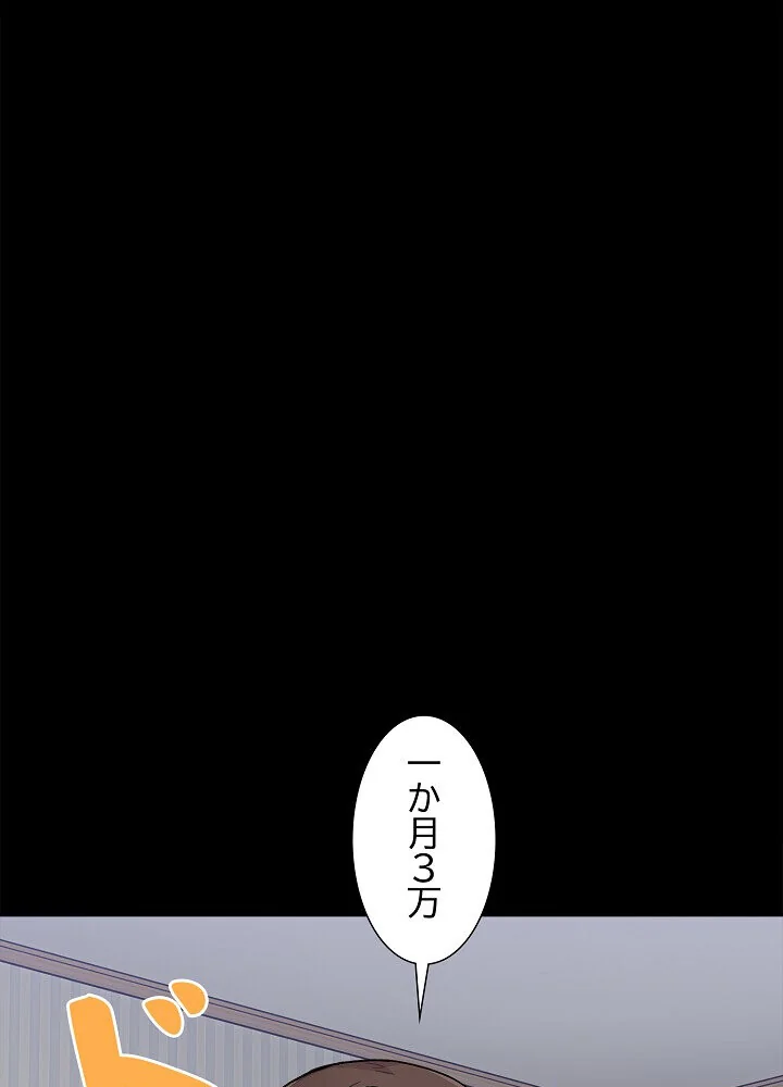 このギルド、男子禁制につき 第1巻 女子大生 人妻・主婦 巨乳 13ページ