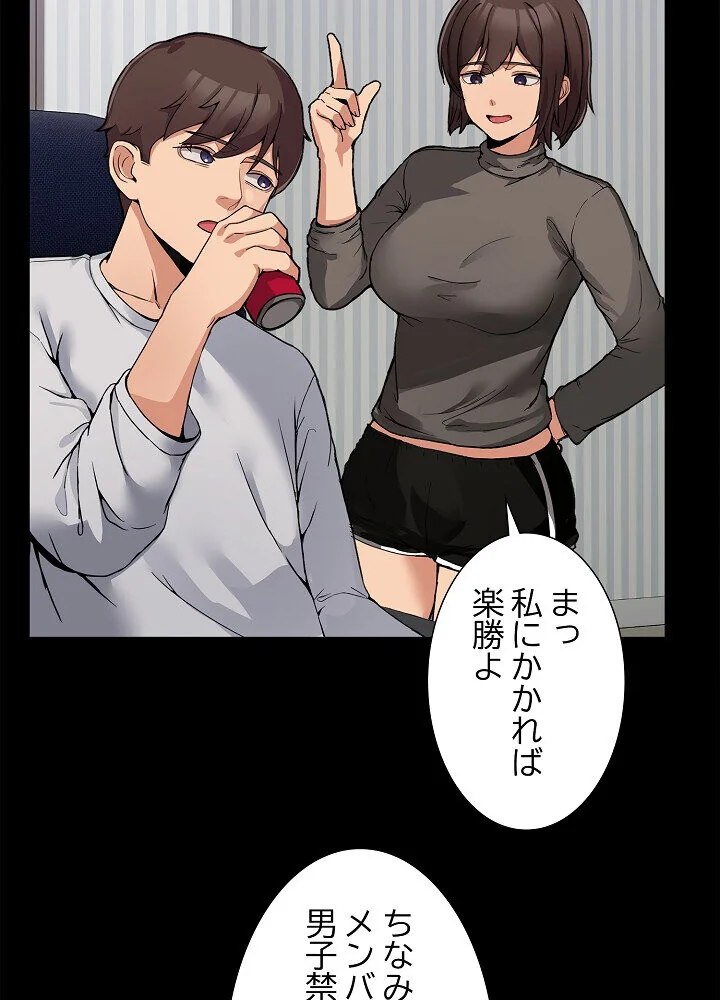 このギルド、男子禁制につき 第1巻 女子大生 人妻・主婦 巨乳 22ページ