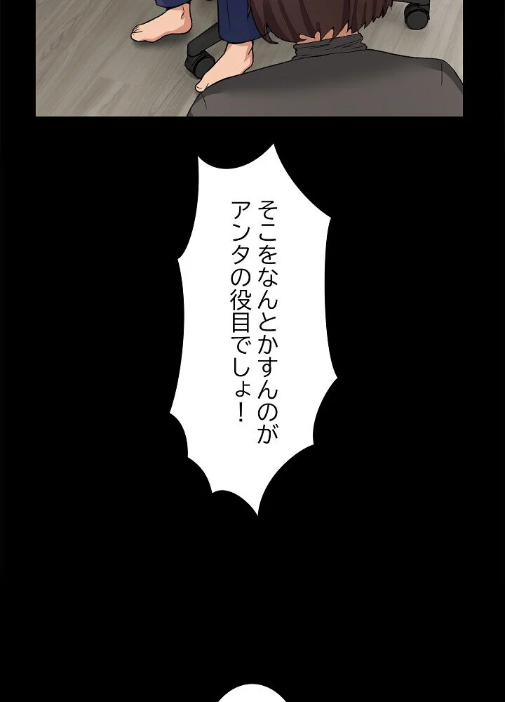 このギルド、男子禁制につき 第1巻 女子大生 人妻・主婦 巨乳 26ページ