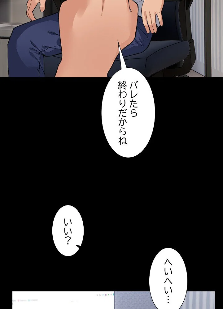 このギルド、男子禁制につき 第1巻 女子大生 人妻・主婦 巨乳 28ページ