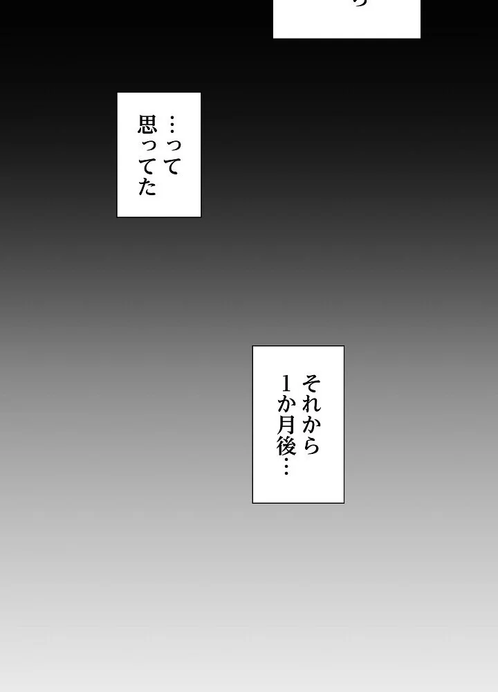 このギルド、男子禁制につき 第1巻 女子大生 人妻・主婦 巨乳 30ページ