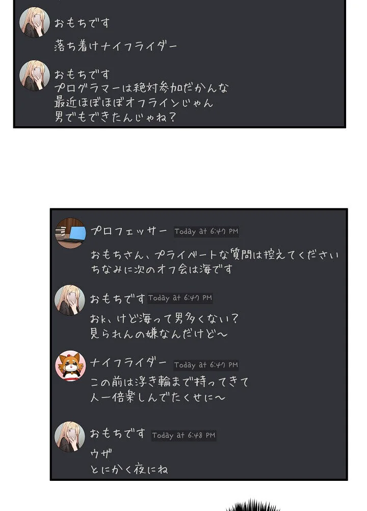 このギルド、男子禁制につき 第1巻 女子大生 人妻・主婦 巨乳 35ページ