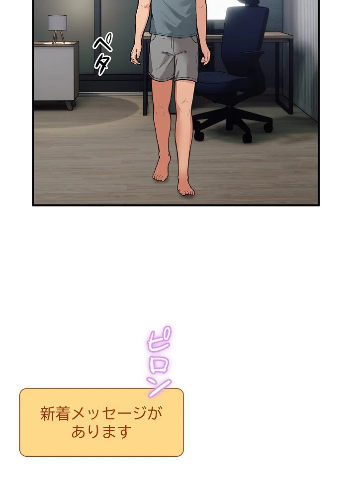このギルド、男子禁制につき 第1巻 女子大生 人妻・主婦 巨乳 37ページ