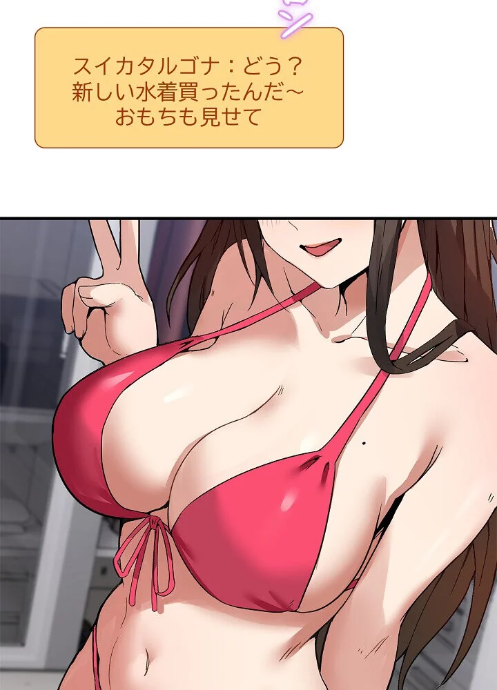 このギルド、男子禁制につき 第1巻 女子大生 人妻・主婦 巨乳 42ページ