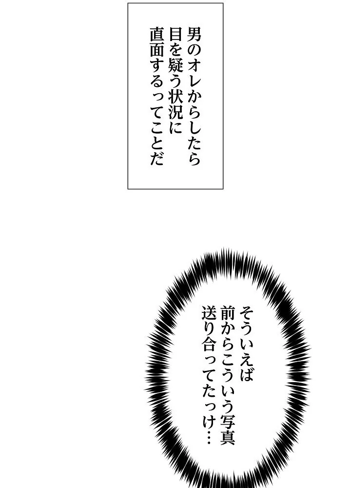 このギルド、男子禁制につき 第1巻 女子大生 人妻・主婦 巨乳 45ページ
