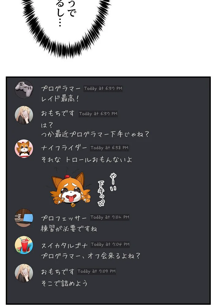 このギルド、男子禁制につき 第1巻 女子大生 人妻・主婦 巨乳 49ページ