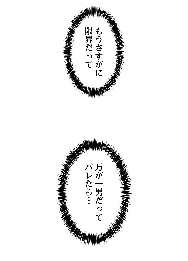 このギルド、男子禁制につき 第1巻 女子大生 人妻・主婦 巨乳 50ページ
