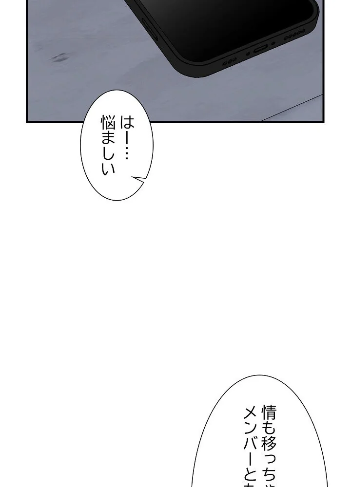 このギルド、男子禁制につき 第1巻 女子大生 人妻・主婦 巨乳 54ページ