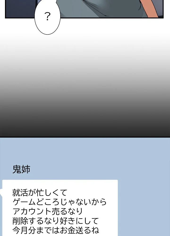 このギルド、男子禁制につき 第1巻 女子大生 人妻・主婦 巨乳 56ページ