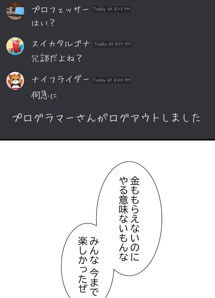 このギルド、男子禁制につき 第1巻 女子大生 人妻・主婦 巨乳 60ページ