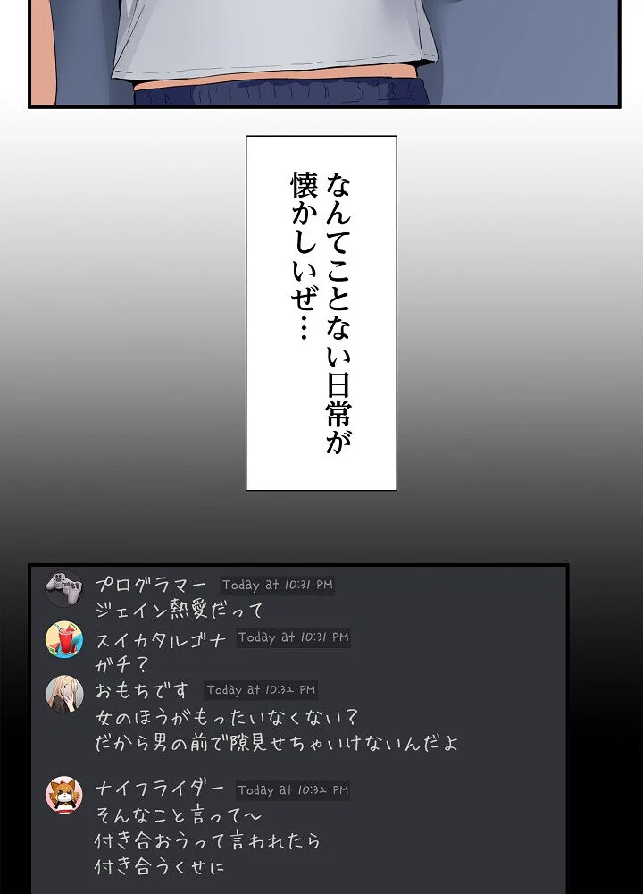 このギルド、男子禁制につき 第1巻 女子大生 人妻・主婦 巨乳 66ページ