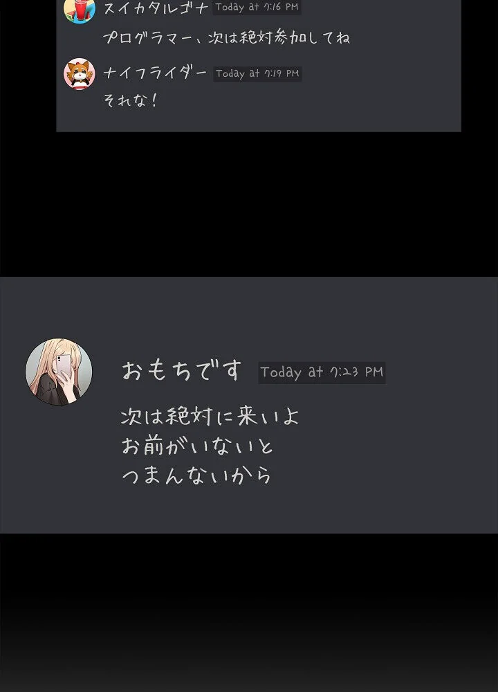 このギルド、男子禁制につき 第1巻 女子大生 人妻・主婦 巨乳 69ページ