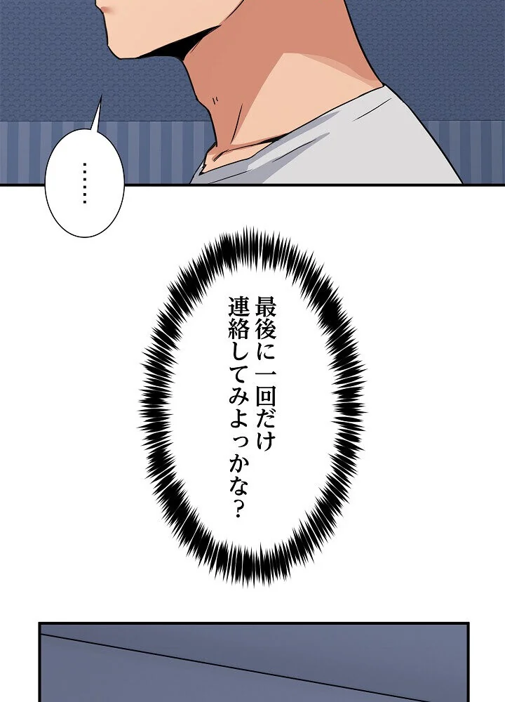 このギルド、男子禁制につき 第1巻 女子大生 人妻・主婦 巨乳 74ページ