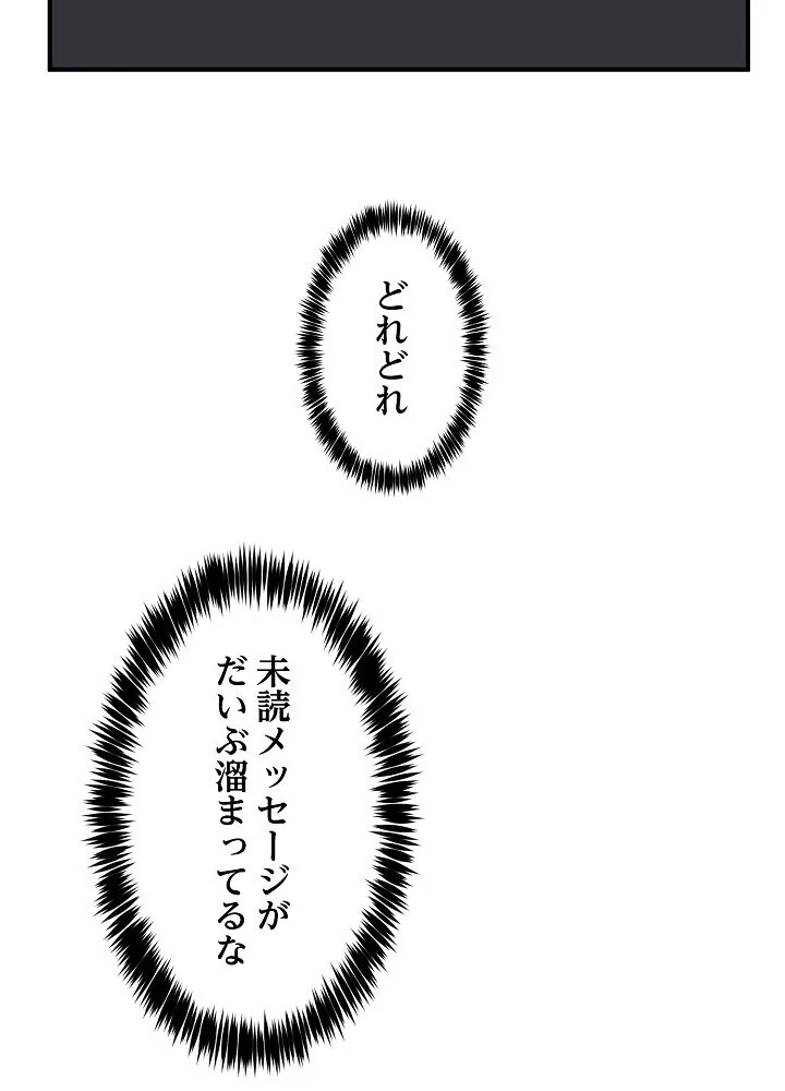 このギルド、男子禁制につき 第1巻 女子大生 人妻・主婦 巨乳 77ページ