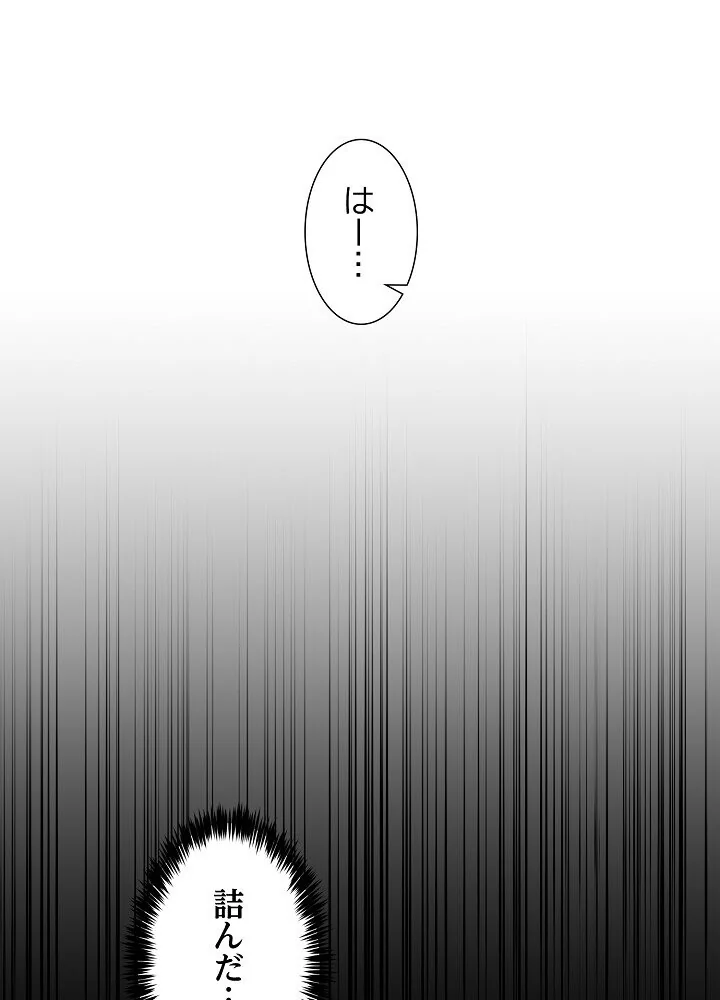 このギルド、男子禁制につき 第1巻 女子大生 人妻・主婦 巨乳 88ページ