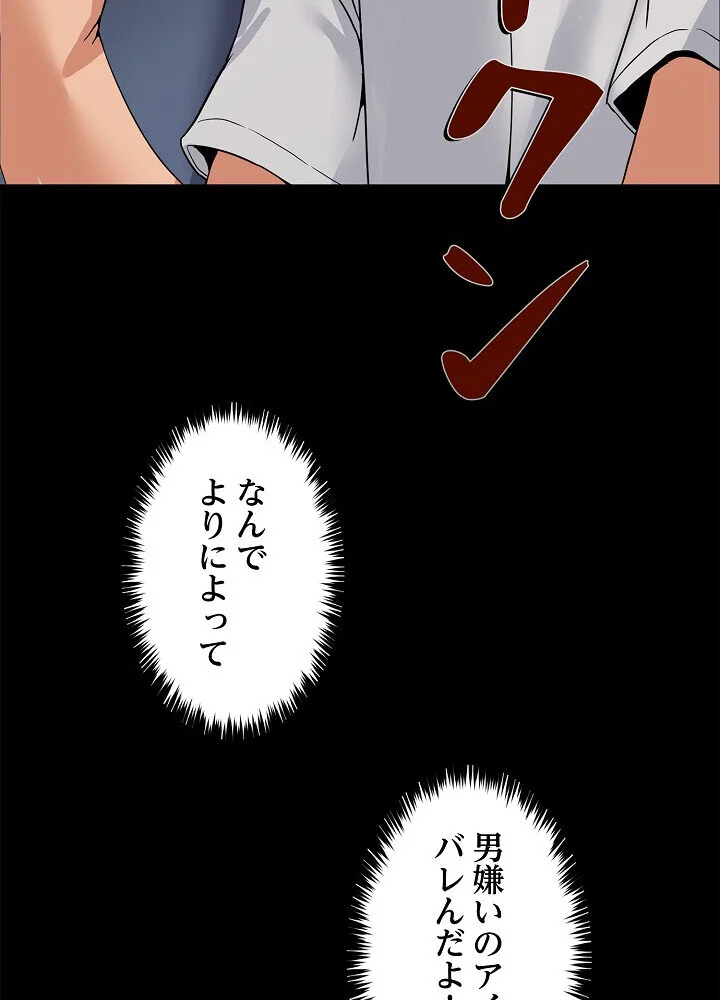 このギルド、男子禁制につき 第1巻 女子大生 人妻・主婦 巨乳 90ページ