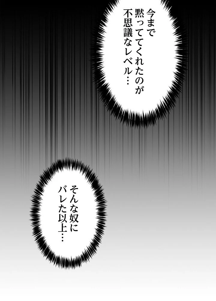 このギルド、男子禁制につき 第1巻 女子大生 人妻・主婦 巨乳 93ページ
