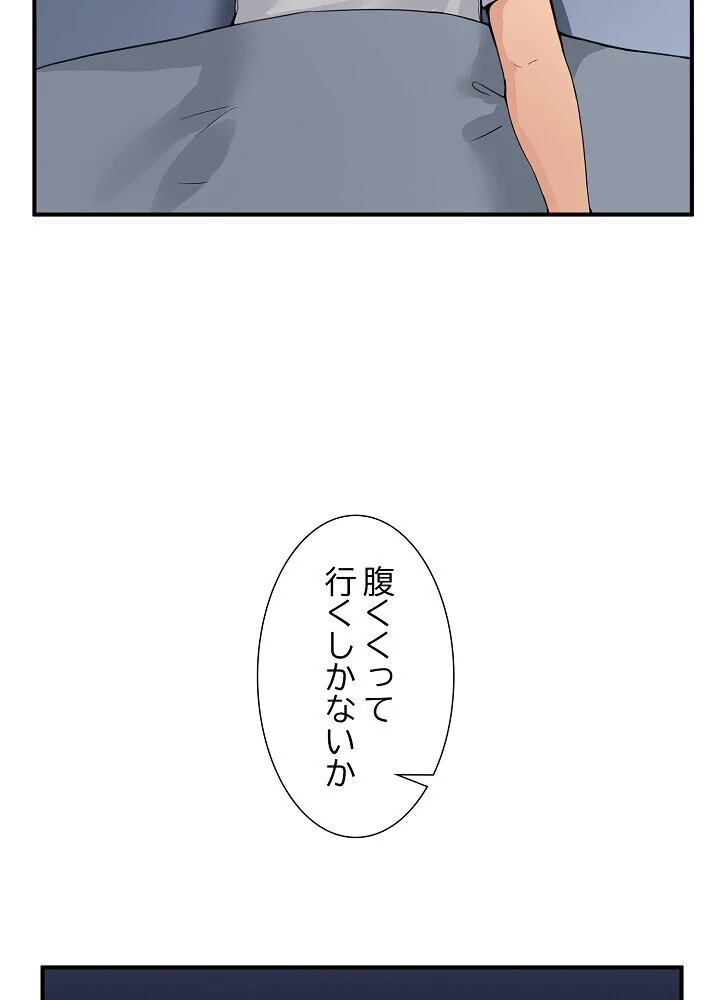 このギルド、男子禁制につき 第1巻 女子大生 人妻・主婦 巨乳 96ページ