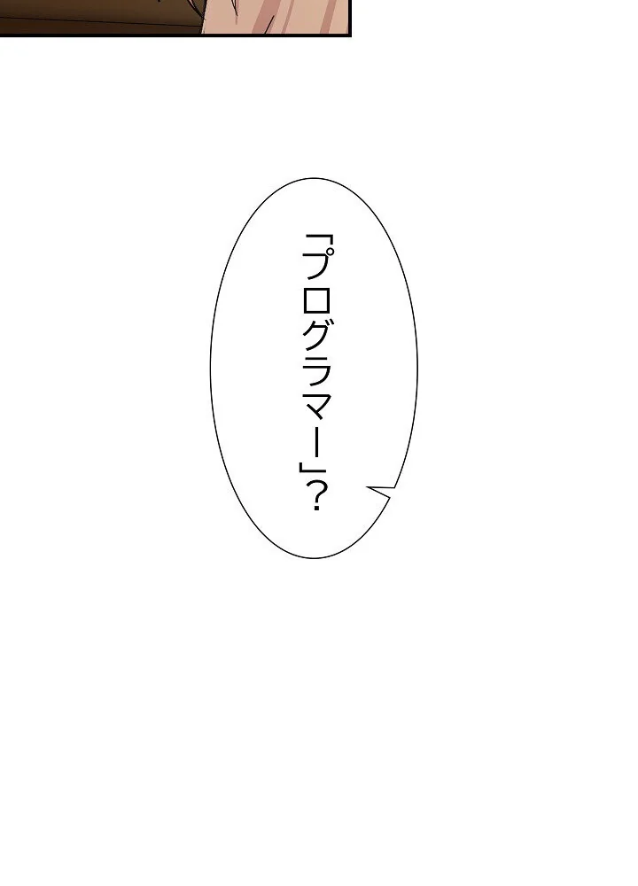 このギルド、男子禁制につき 第1巻 女子大生 人妻・主婦 巨乳 103ページ