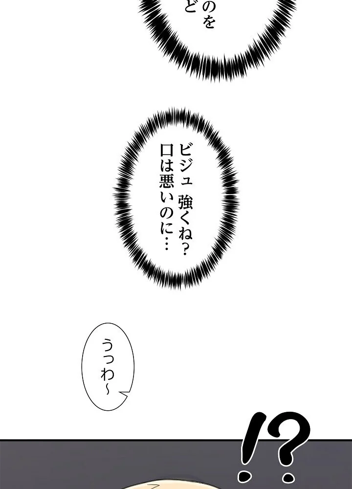 このギルド、男子禁制につき 第1巻 女子大生 人妻・主婦 巨乳 109ページ