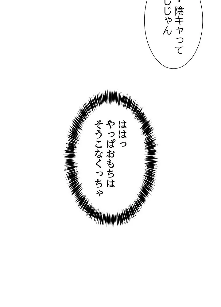 このギルド、男子禁制につき 第1巻 女子大生 人妻・主婦 巨乳 111ページ