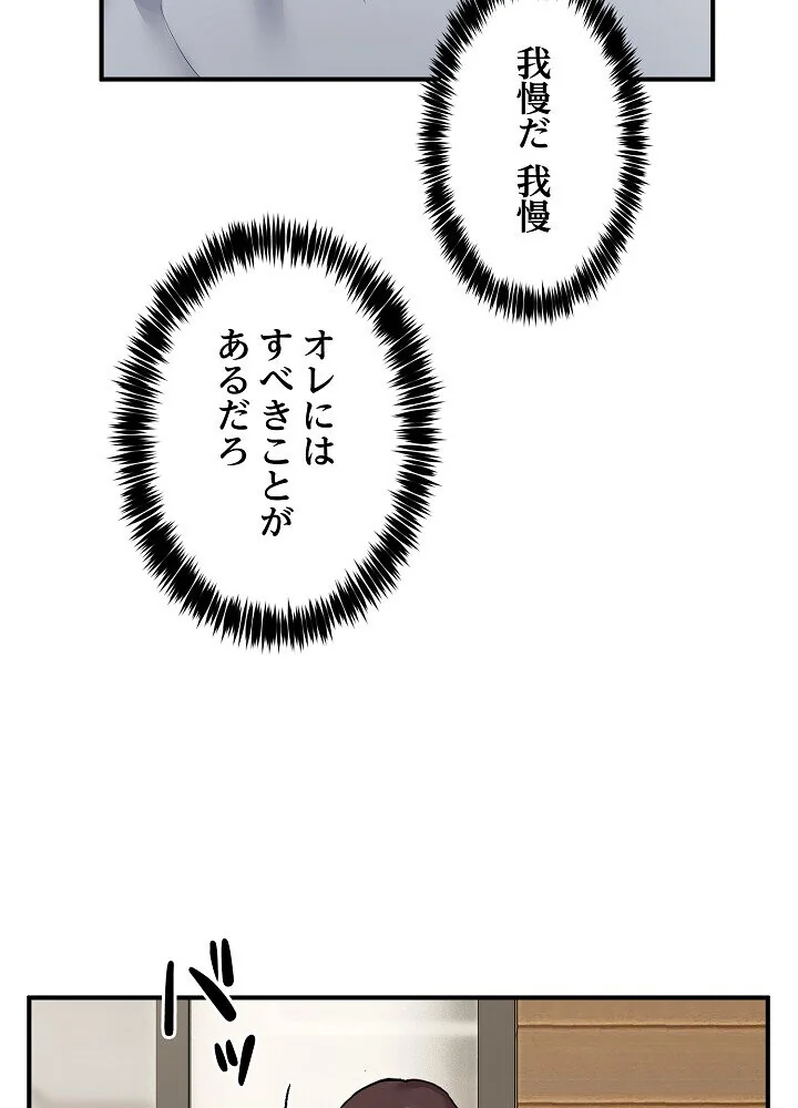 このギルド、男子禁制につき 第1巻 女子大生 人妻・主婦 巨乳 113ページ