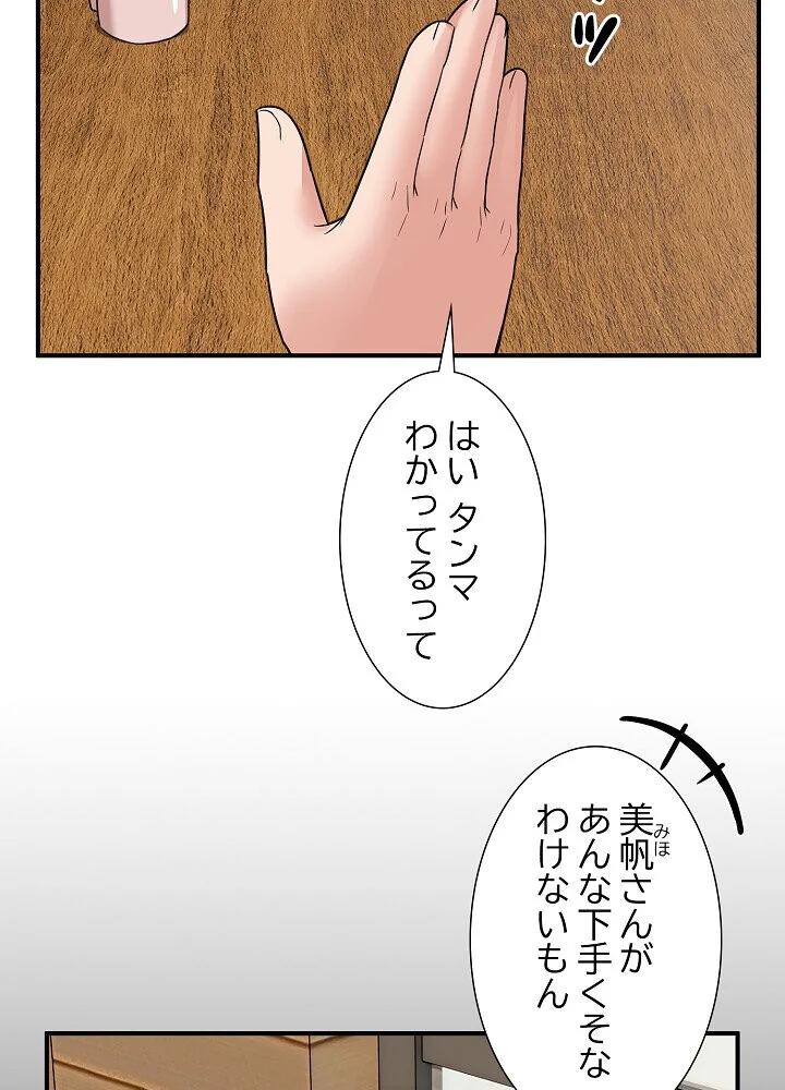 このギルド、男子禁制につき 第1巻 女子大生 人妻・主婦 巨乳 116ページ