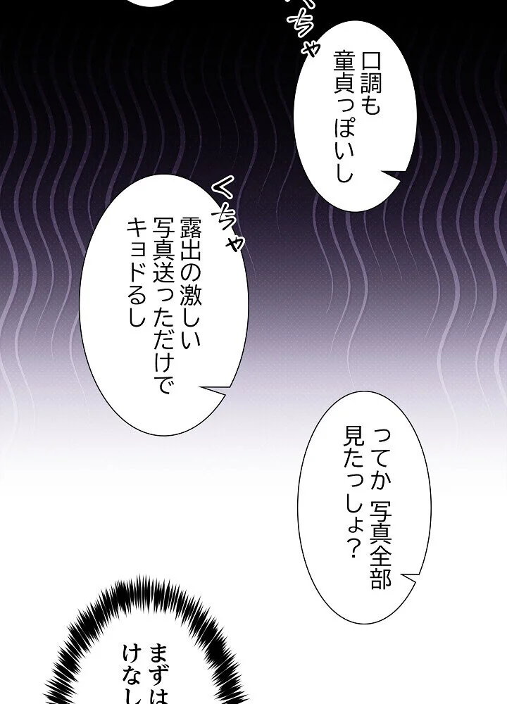 このギルド、男子禁制につき 第1巻 女子大生 人妻・主婦 巨乳 118ページ