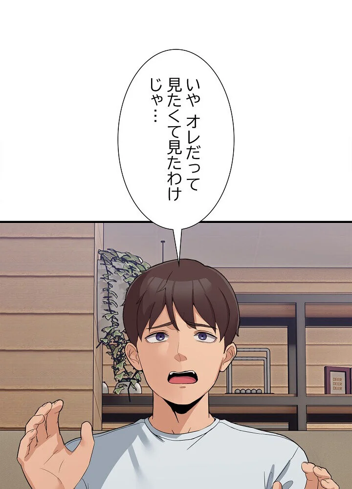 このギルド、男子禁制につき 第1巻 女子大生 人妻・主婦 巨乳 125ページ