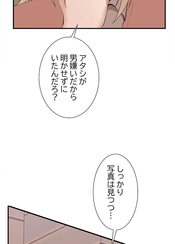 このギルド、男子禁制につき 第1巻 女子大生 人妻・主婦 巨乳 128ページ