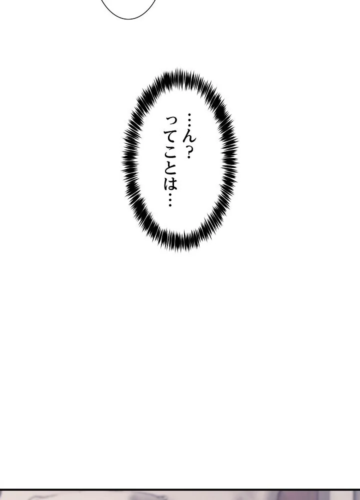 このギルド、男子禁制につき 第1巻 女子大生 人妻・主婦 巨乳 132ページ