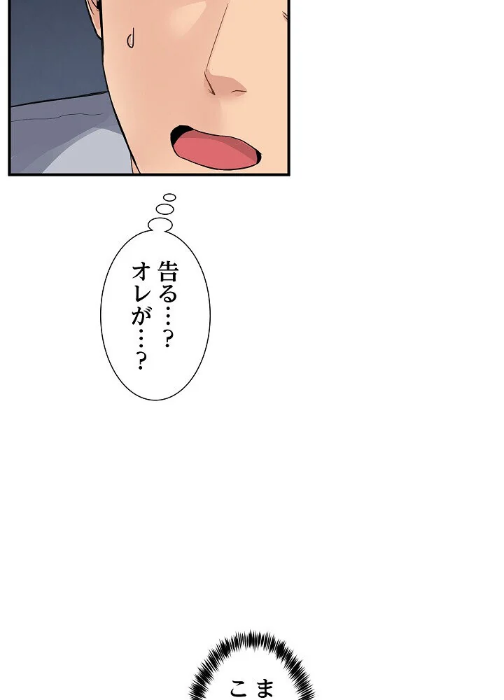 このギルド、男子禁制につき 第1巻 女子大生 人妻・主婦 巨乳 141ページ